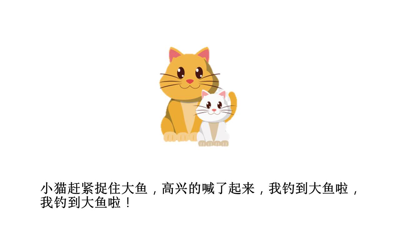 故事绘本 (36).pptx